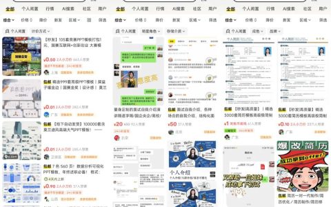 閑魚虛擬資料玩法，一天收入200+