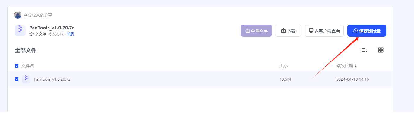 FlPfiwTLSuXxJ-UTqZc0v6HDNaCc 網盤拉新是什么?網盤拉新推廣渠道與變現方法全解析