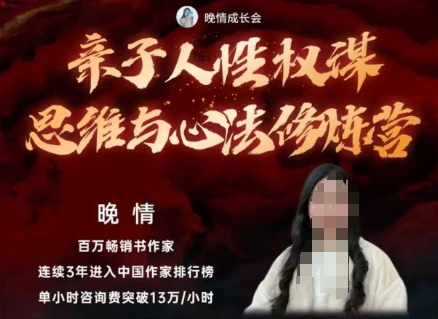 親子人性權(quán)謀思維與心法修煉營,不用卷娃,不用雞娃