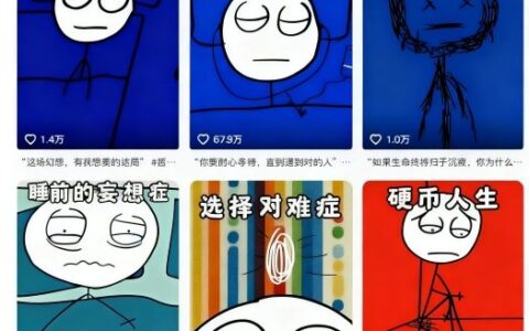 全網獨家11月抖音火爆火柴人動畫情感哲學賽道，30個作品400W多贊，制作簡單，流量大【教學+素材】