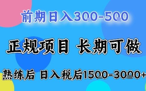 全年可變現項目，無門檻小游戲賽道，長期穩定，一天收益1k+，在家就可以自己創業【揭秘】