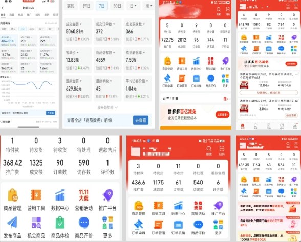 拼多多虛擬電商，門檻低，搬運上架，操作起來簡單粗暴，單人單店三位數，可矩陣