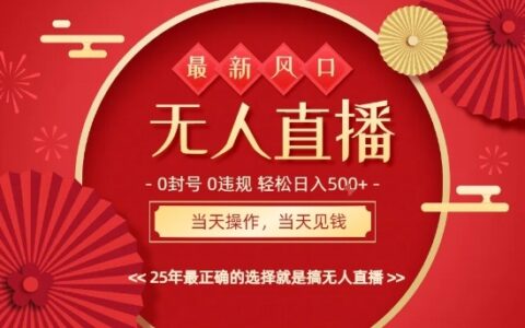 0違規，不封號，最新AI玩法，當天秒見收益，可矩陣，最穩定的項目，沒有之一【揭秘】