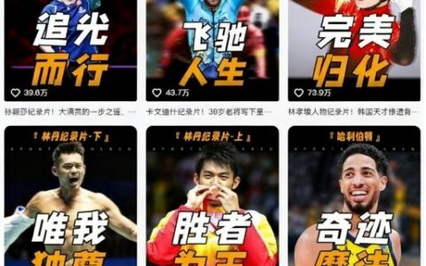 體壇人物解說(shuō)全流程實(shí)戰(zhàn)教學(xué)，爆款解說(shuō)文案講解，體育熱門賽事精選