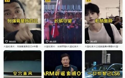 短視頻大型紀錄片解說賽道實操教學，多平臺發(fā)布擼收益