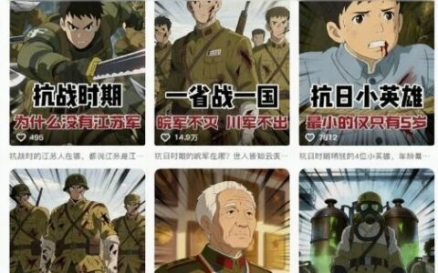 AI動漫歷史短視頻教學，歷史動漫賽道，單價高起號快，適合長期操作