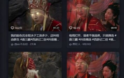 西游記唐三藏經典語錄短視頻制作教學，細分賽道，可做伙伴計劃