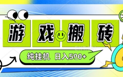新手當天上手，CSGO游戲掛G，不需要你真玩游戲，一天5張+項目副業網創兼職【揭秘】
