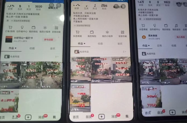 最新抖音起號(hào)漲粉技術(shù)，親測(cè)2天千粉，不花一分錢，全流程拆解