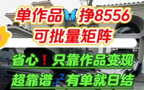 【肥肉項目】利用求知欲，做知乎日結拉新，單作品掙8556，可批量矩陣