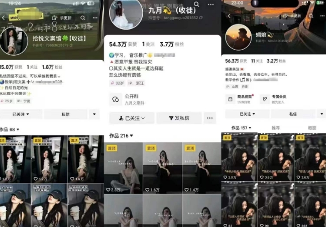 抖音圖文文案賽道新玩法，快速養號起號，廣告收益分成+櫥窗帶貨+教學收徒等