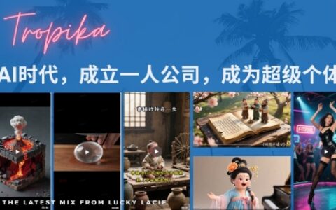 最新扣子coze系統課，AI時代，成立一人公司成為超級個體