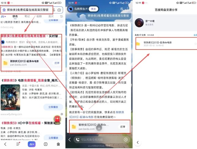 網盤拉新項目之百度Ai智能體玩法,0成本撬動千萬免費流量,被動收入,一天變現1k+