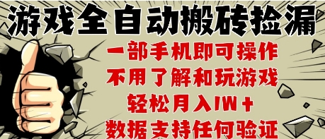 25年CSGO游戲搬磚項目，全自動運行，不需要玩游戲，手機(jī)操作日入3張【揭秘】