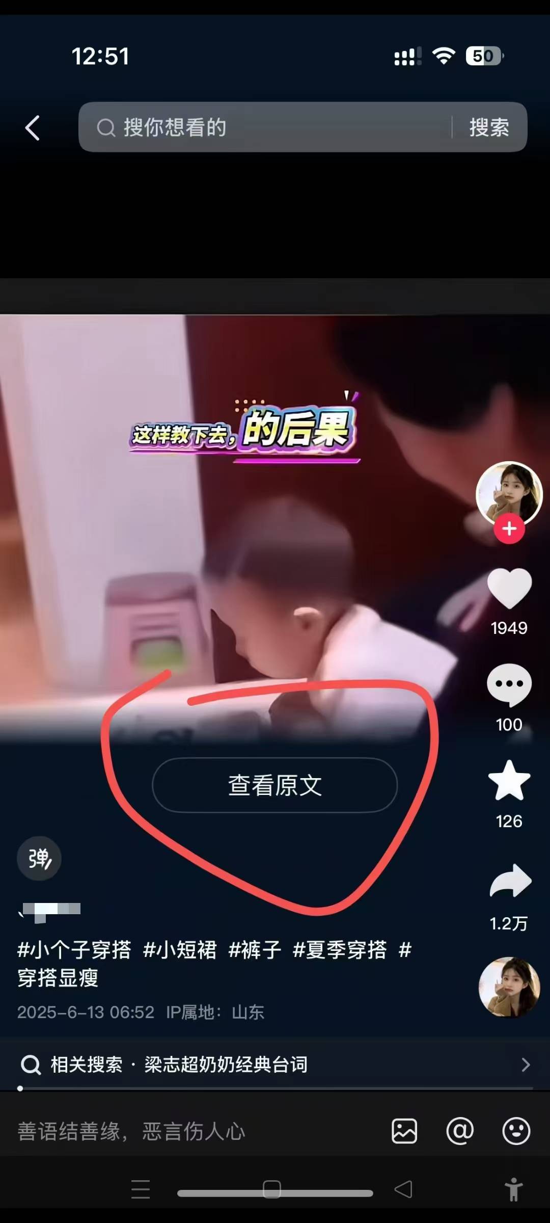 6月13號最新抖音搬運技術,查看原文玩法,一分鐘一個作品,操作簡單