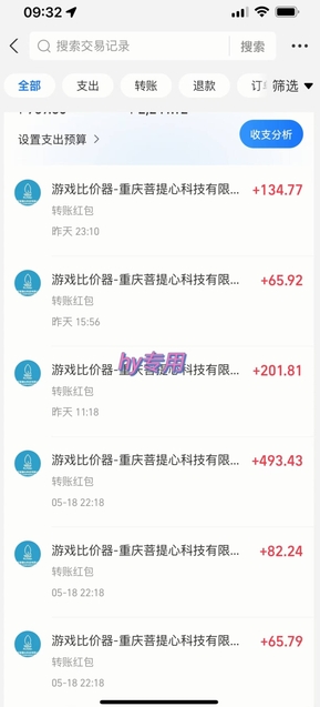 全自動游戲搬磚，日入10張，一個可以長期變現暴利項目【揭秘】