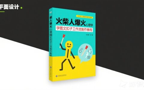 利用Coze扣子一鍵生成火柴人爆火心理學(xué)工作流，保姆級(jí)教學(xué)