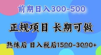 五一節高收益項目,前期做一天收益300-500左右,熟練后日入收益1.5k【揭秘】
