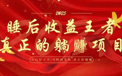 全網(wǎng)首發(fā)，面試輔導(dǎo)項(xiàng)目，每月被動(dòng)收益，自己做老板，全流程AI化，輕松月入過(guò)W+