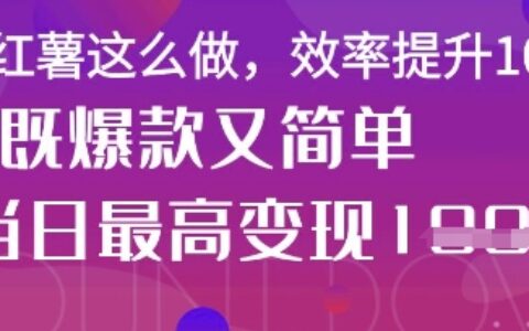 瘋了！DeepSeek一鍵生成動(dòng)小紅書圖文，小白輕松制作，快速拿到結(jié)果