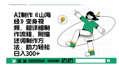 一個月十幾W點贊妖怪變身視頻,十分鐘教會你(超詳細制作流程) 分段